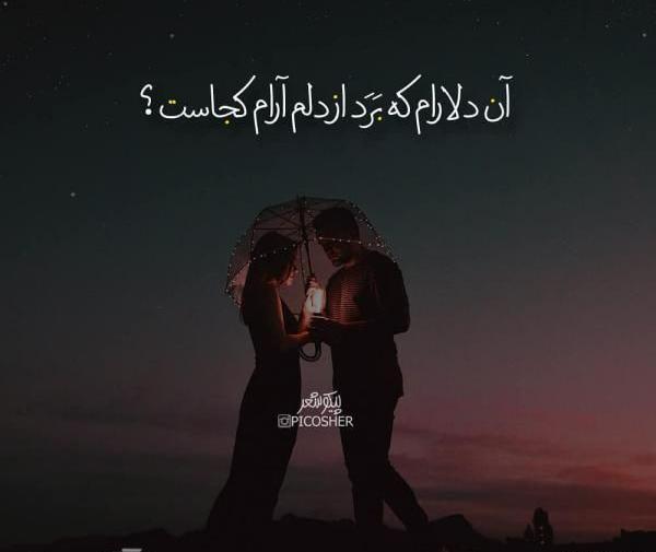 عکس آرامش تنهایی