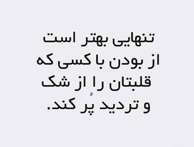 عکس آرامش تنهایی
