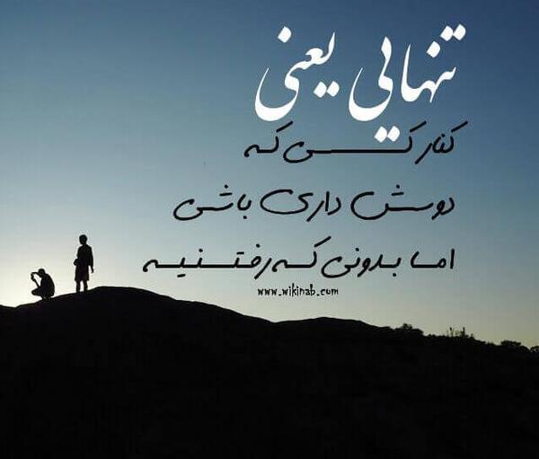 عکس آرامش تنهایی