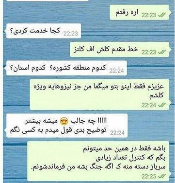 عکس چت نامزدی