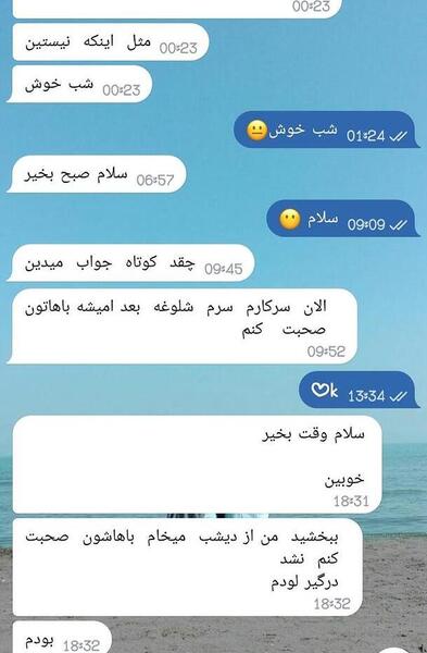 عکس چت نامزدی
