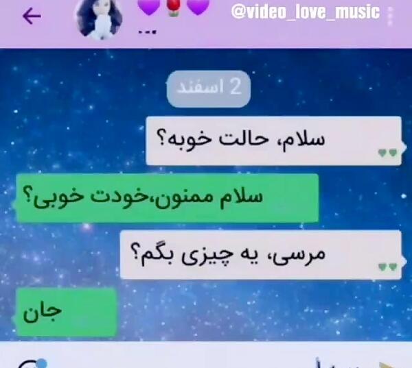 عکس چت نامزدی
