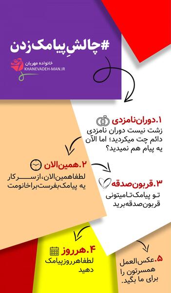 عکس چت نامزدی