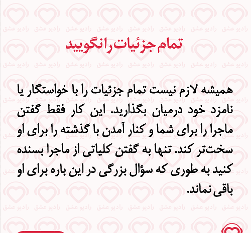 عکس چت نامزدی