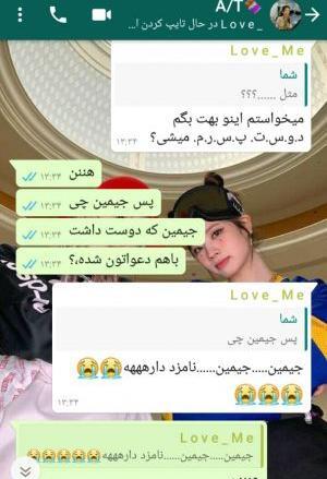 عکس چت نامزدی