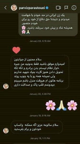 عکس چت نامزدی