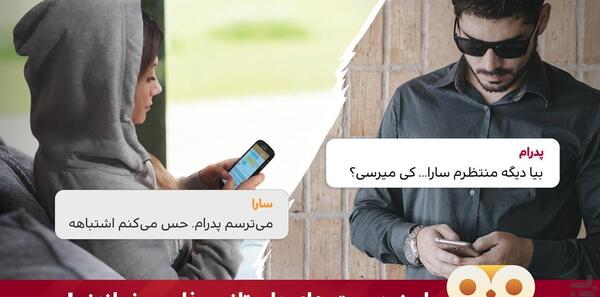 عکس چت نامزدی