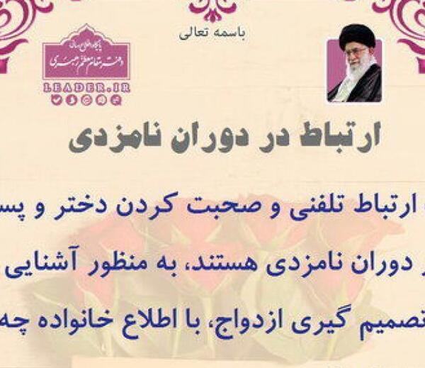 عکس چت نامزدی