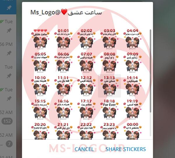 عکس ساعت عاشقی تلگرام