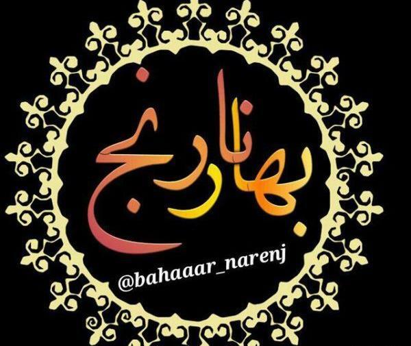 عکس ساعت عاشقی تلگرام
