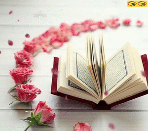 عکس متحرک قرآن کریم