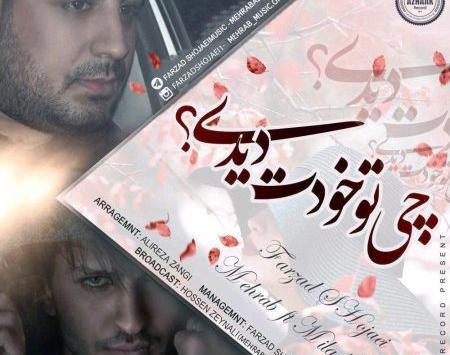 مهراب عکس صورت نیومد هرجوری که چیدم
