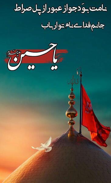 عکس امام حسین شب جمعه