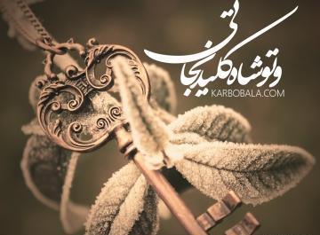 عکس امام حسین شب جمعه