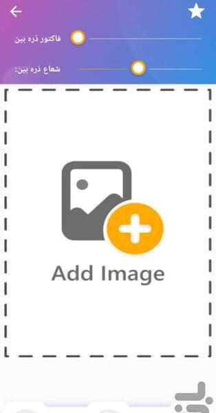 برنامه ذره بین عکس