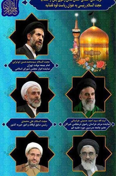 عکس رئیسی قدس