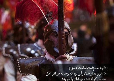 عکس امام حسین یزید
