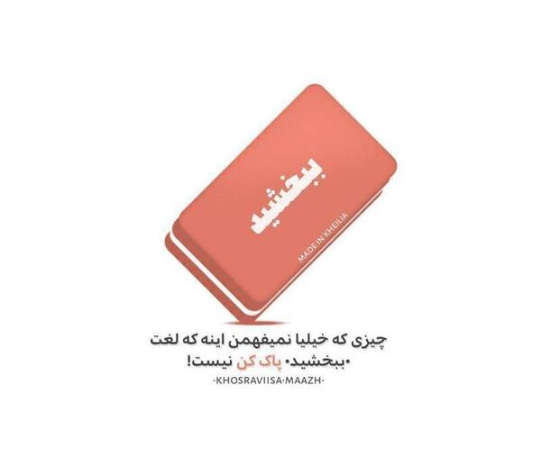 عکس پاک کن