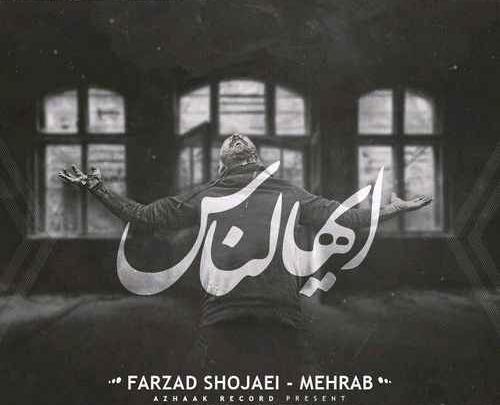 عکس مهراب رپ خوان