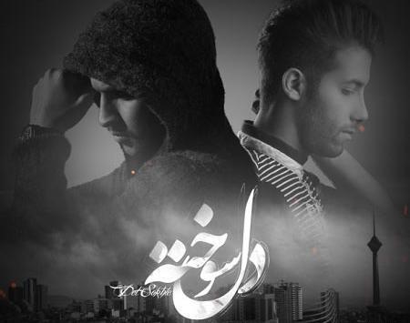 عکس مهراب رپ خوان