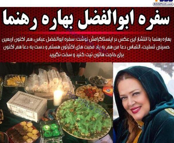 عکس سفره ابوالفضل