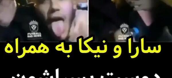عکس لو رفته سارا نیکا توی استخر
