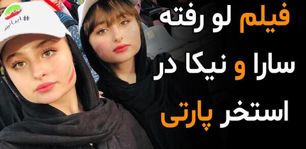 عکس لو رفته سارا نیکا توی استخر