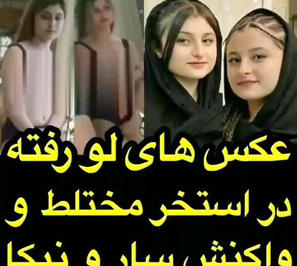 عکس لو رفته سارا نیکا توی استخر
