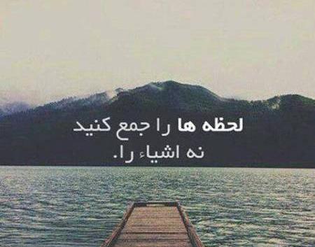 بهترین عکس نوشته های دنیا