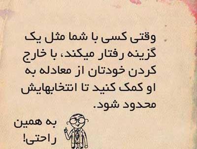بهترین عکس نوشته های دنیا