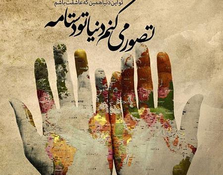 بهترین عکس نوشته های دنیا