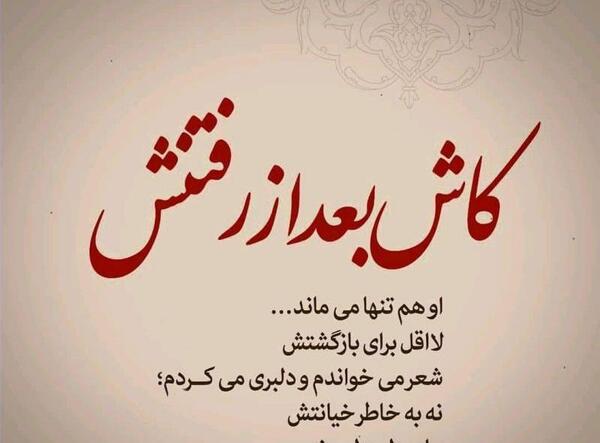عکس و شعر شکست عشقی