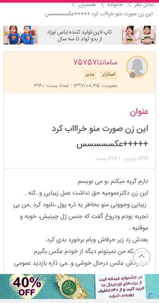عکس تزریق ژل به واژن نی نی سایت