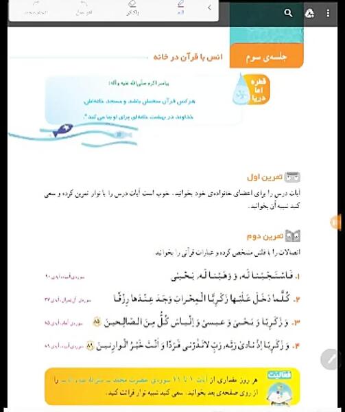 عکس جلد قران چهارم