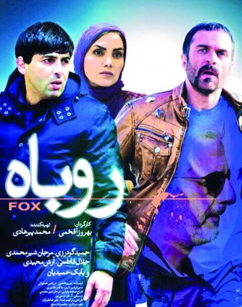 عکس روباه فیلم