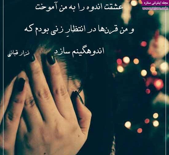 غمگین عکس شعر عاشقانه