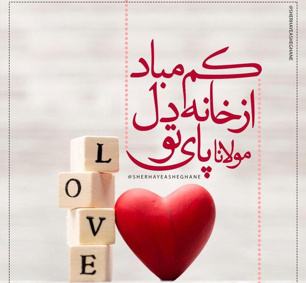 غمگین عکس شعر عاشقانه