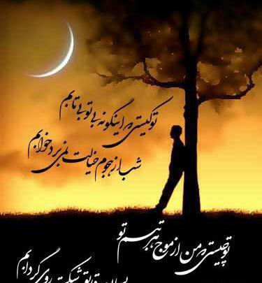غمگین عکس شعر عاشقانه