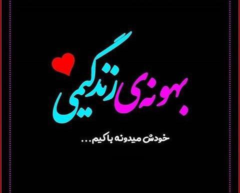 غمگین عکس شعر عاشقانه