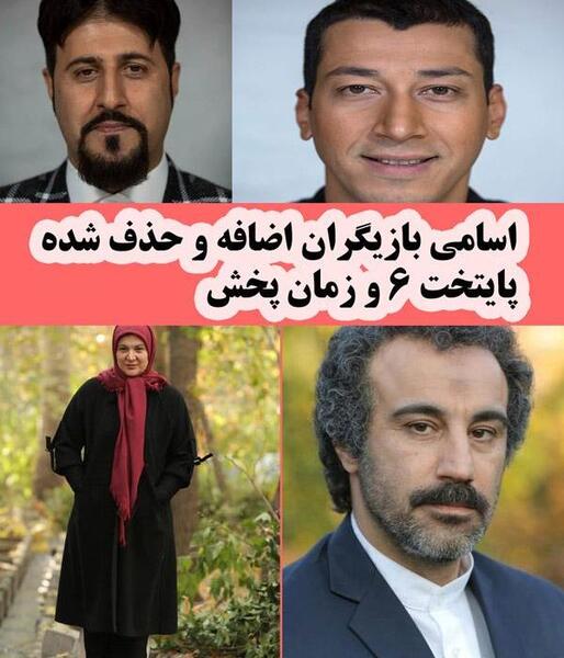 عکس چی وی فا در پایتخت