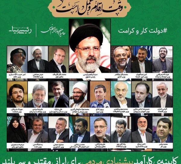 عکس رئیسی کاندیدای ریاست جمهوری