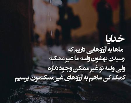 عکس خدا برای وضعیت واتساپ