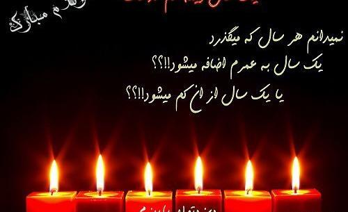 عکس نوشته غمگین یک سال گذشت