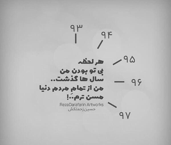 عکس نوشته غمگین یک سال گذشت
