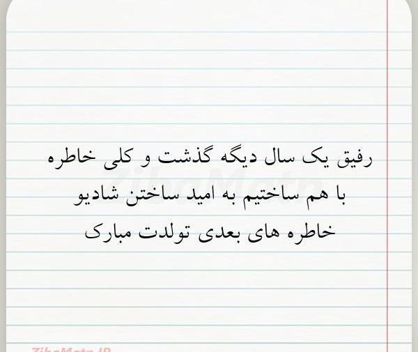 عکس نوشته غمگین یک سال گذشت