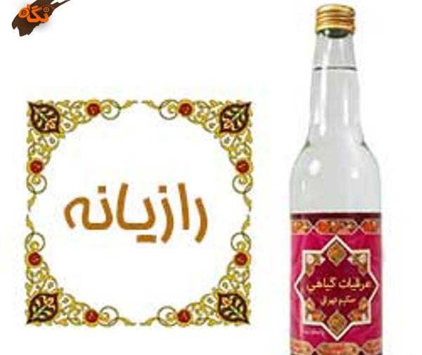 عکس عرق رازیانه
