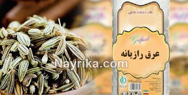 عکس عرق رازیانه