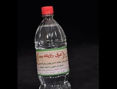 عکس عرق رازیانه