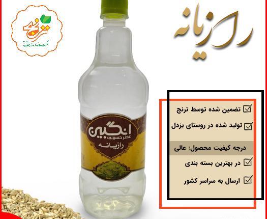 عکس عرق رازیانه