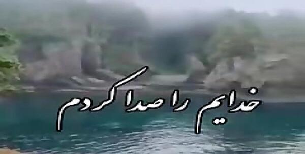 عکس وضعیت واتساپ صدای آب